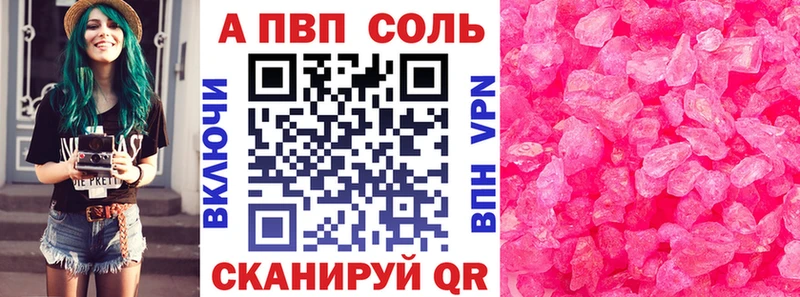 A-PVP VHQ  продажа наркотиков  Новомичуринск 