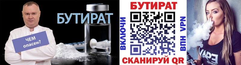 сколько стоит  Новомичуринск  БУТИРАТ 99% 