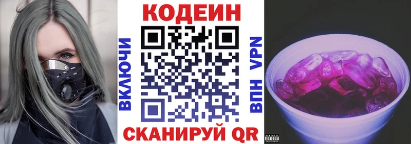 даркнет сайт  Новомичуринск  Кодеин Purple Drank 