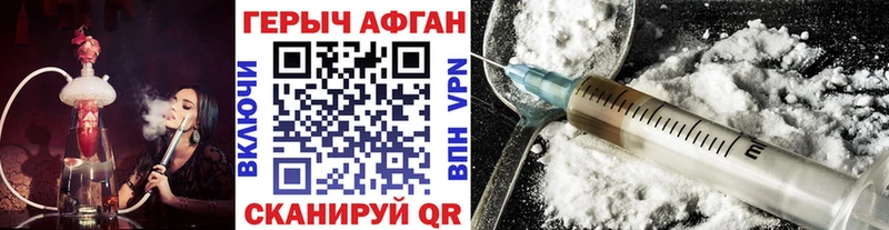 Героин хмурый  Новомичуринск 
