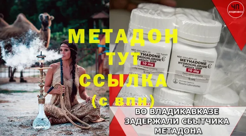 Метадон мёд  хочу   Новомичуринск 