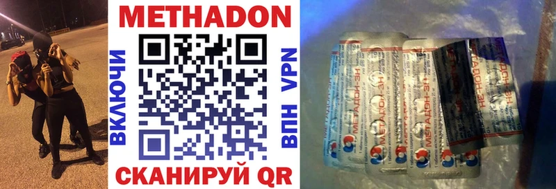 где можно купить   Новомичуринск  маркетплейс как зайти  МЕТАДОН VHQ 